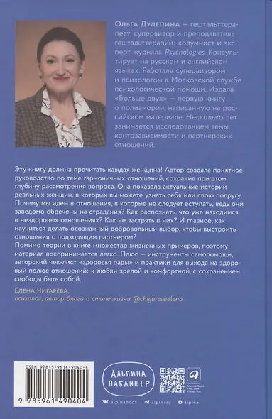 Здоровые отношения: Почему так трудно просто любить друг друга - фото 2