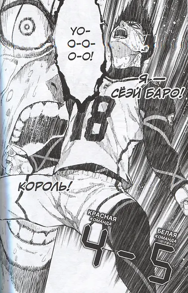 Синяя тюрьма: Блю Лок. Том 4 (BLUE LOCK: Синяя тюрьма). Манга - фото 4