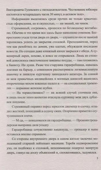 Законник - фото 5