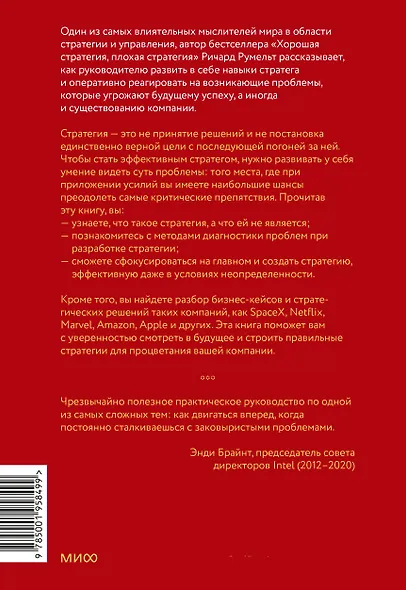 Взлом стратегии. Начните с главного и получите результат - фото 2