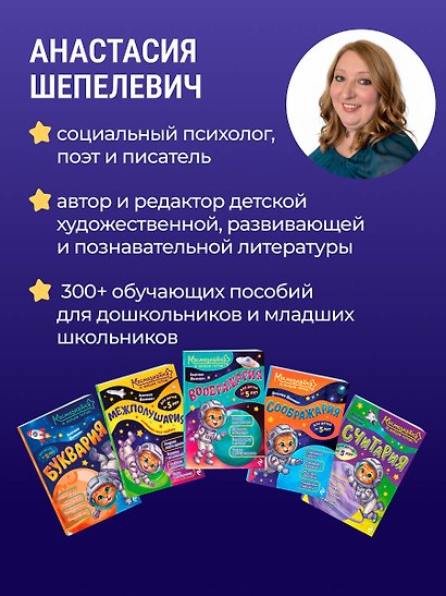 Буквария. К школе готов! - фото 8
