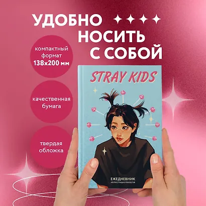 Ежедневник недат. А5 72л "V из BTS" цветной блок - фото 5