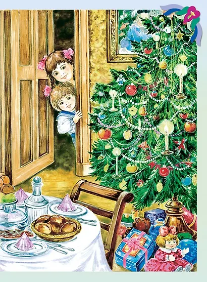 Все лучшие произведения для детей. 4–6 лет - фото 6