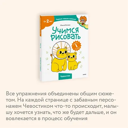 Учимся рисовать (Чевостик) - фото 5