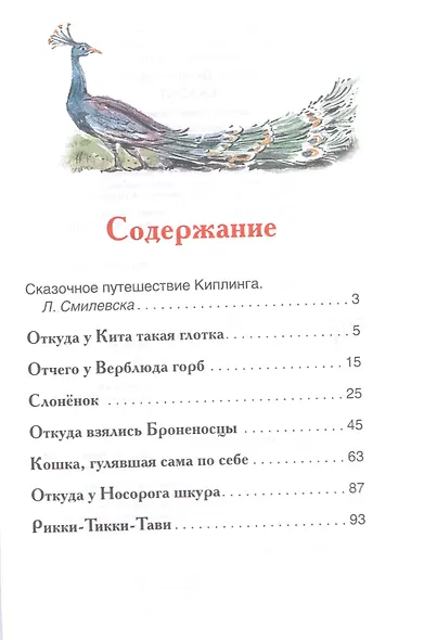 Сказки - фото 2