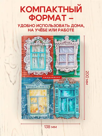Ежедневник недатированный «Русский колорита» А5, 72 листа, Эксмо - фото 6