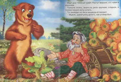 Вершки и корешки - фото 3