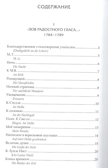 Огненный бег - фото 2