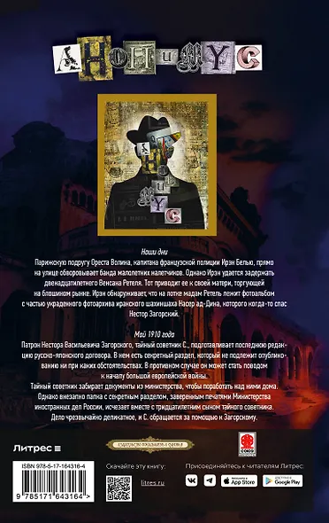 Дело бога Плутоса - фото 2