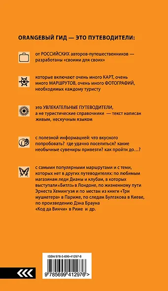 Милан: шопинг, рестораны, развлечения. - фото 2