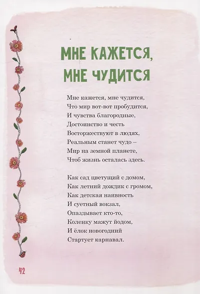 Маргаритки - фото 8