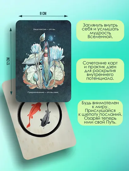 Ответы Вселенной. Оракул-медитация, который формирует будущее и дает ресурсы для настоящего - фото 5