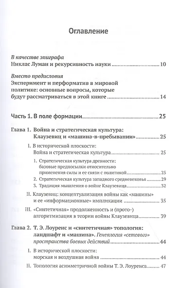 Как военные видят "событие"? Эволюция войны и границы возможного в мировой политике ХХI века - фото 2