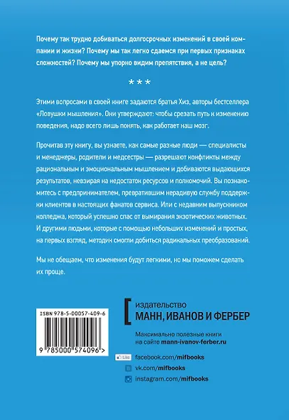 Сердце перемен - фото 2