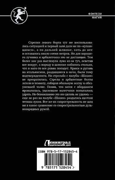 Лис Адриатики - фото 2