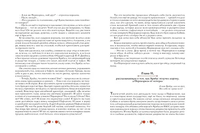 Кольцо и роза. Рис. Е. Антоненкова - фото 14