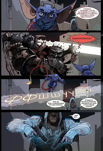 Точка Невозврата. Бесобой - фото 3