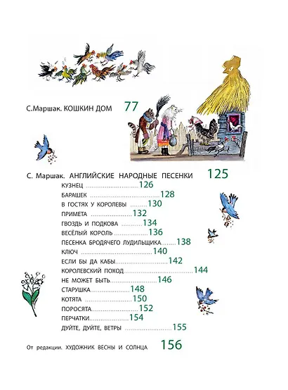 Сказки и стихи - фото 5