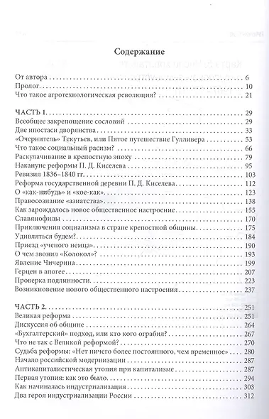 Теорема Столыпина - фото 2