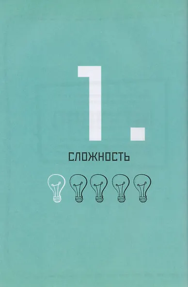 Программирование для детей. Видеоигры на Scratch - фото 3