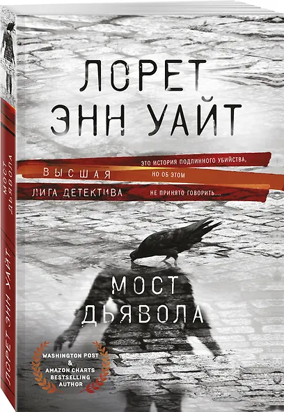 Мост Дьявола - фото 3
