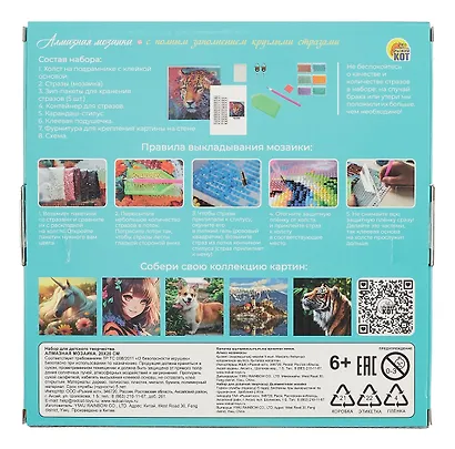 Алмазная мозаика (блестящая) с подрамником, с полным заполнением "Котик и золотая рыбка", 20 х 20 см - фото 5