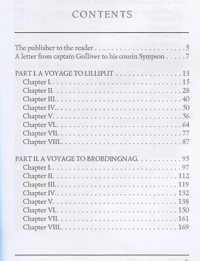 Gullivers Travels = Путешествия Гулливера: на английском языке - фото 2