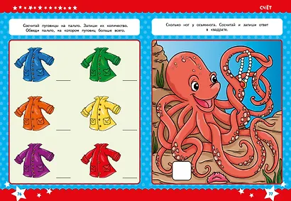 Годовой курс обучения за три месяца: для детей 5-6 лет - фото 6