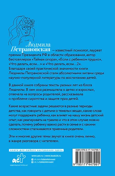 Взрослые и дети. #Многобукв - фото 2