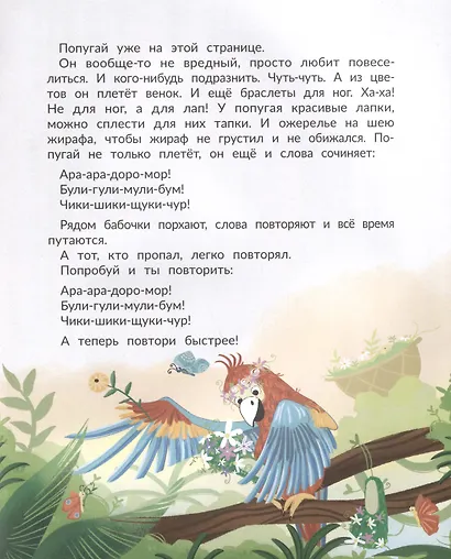 Кто пропал в Африке? - фото 4