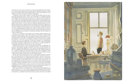 Шерлок Холмс. Этюд в багровых тонах - фото 7