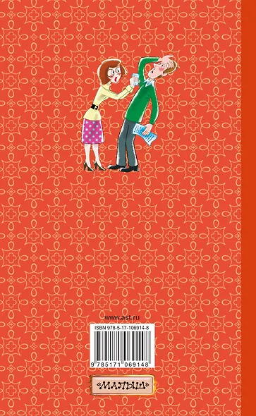 Дядя Фёдор, пёс и кот. Все истории - фото 2