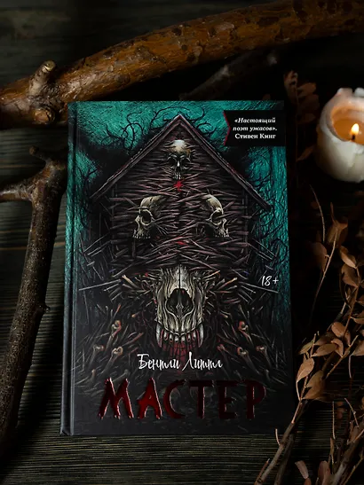 Мастер - фото 4