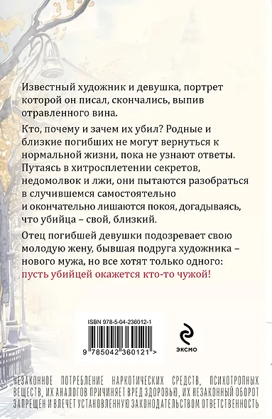 Чужих не жалко - фото 2