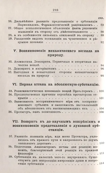 Проблема мира с точки зрения позитивизма - фото 4