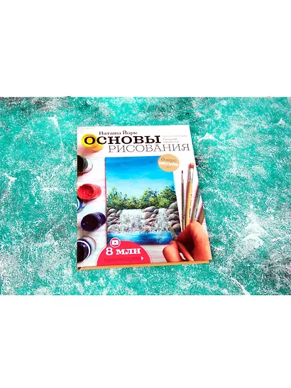 Основы рисования - фото 3