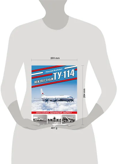 Неизвестный Ту-114. Авиалайнер, удививший Америку - фото 4