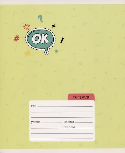 Тетрадь в клетку Listoff, WOW!, 24 листа - фото 3