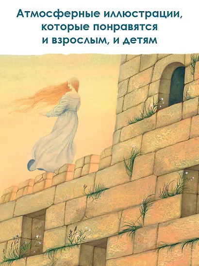 Руслан и Людмила - фото 5