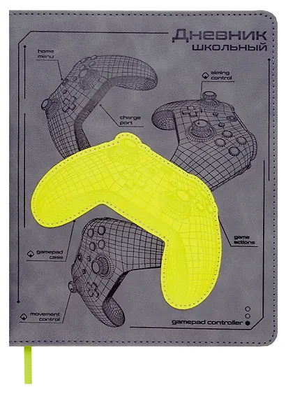 Дневник школьный Феникс+, "Джойстики" - фото 1