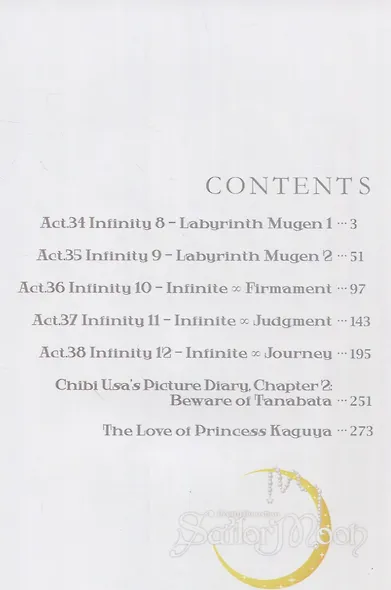Sailor Moon Eternal Edition 6 - фото 2