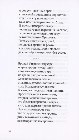 Алфавит грешника. Итог - фото 6