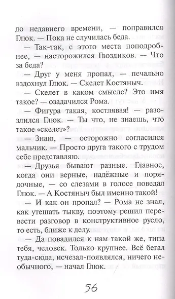 Портал в тазике - фото 3