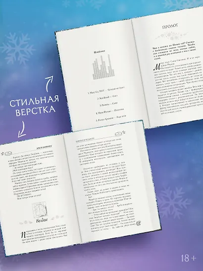 Прятки в темноте - фото 6