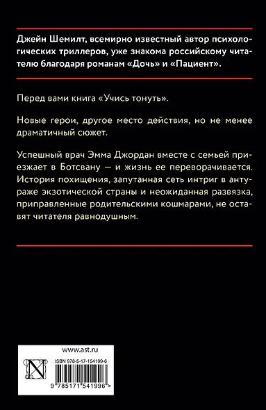 Учись тонуть - фото 2