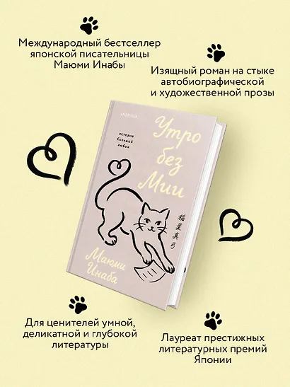 Утро без Мии - фото 5
