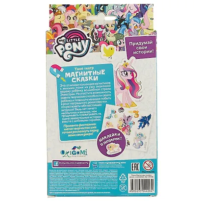 Игра, ORIGAMI Твой театр Магнитные сказки Пони Вид 2 + наклейки 04406 - фото 3
