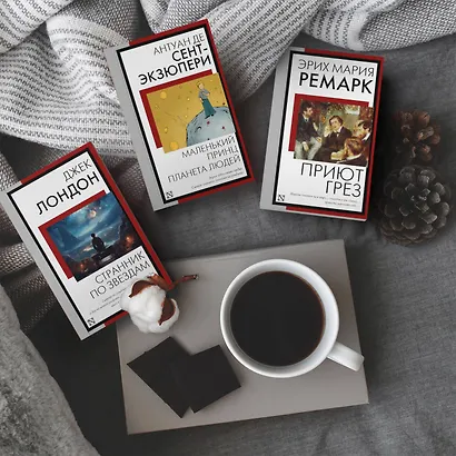 Приют Грез (новый перевод) - фото 5