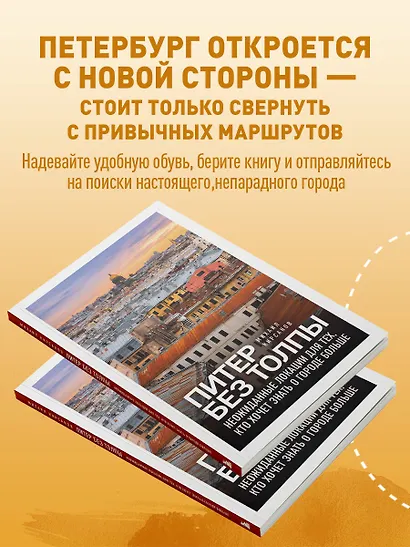 Питер без толпы. Неожиданные локации для тех, кто хочет знать о городе больше - фото 8