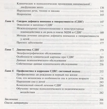 Нестандартный или плохой хороший ребенок - фото 3